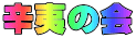 h΂̉ 