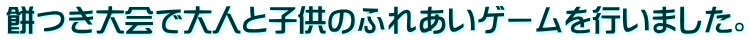 ݂őlƎq̂ӂꂠQ[s܂B