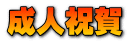lj 